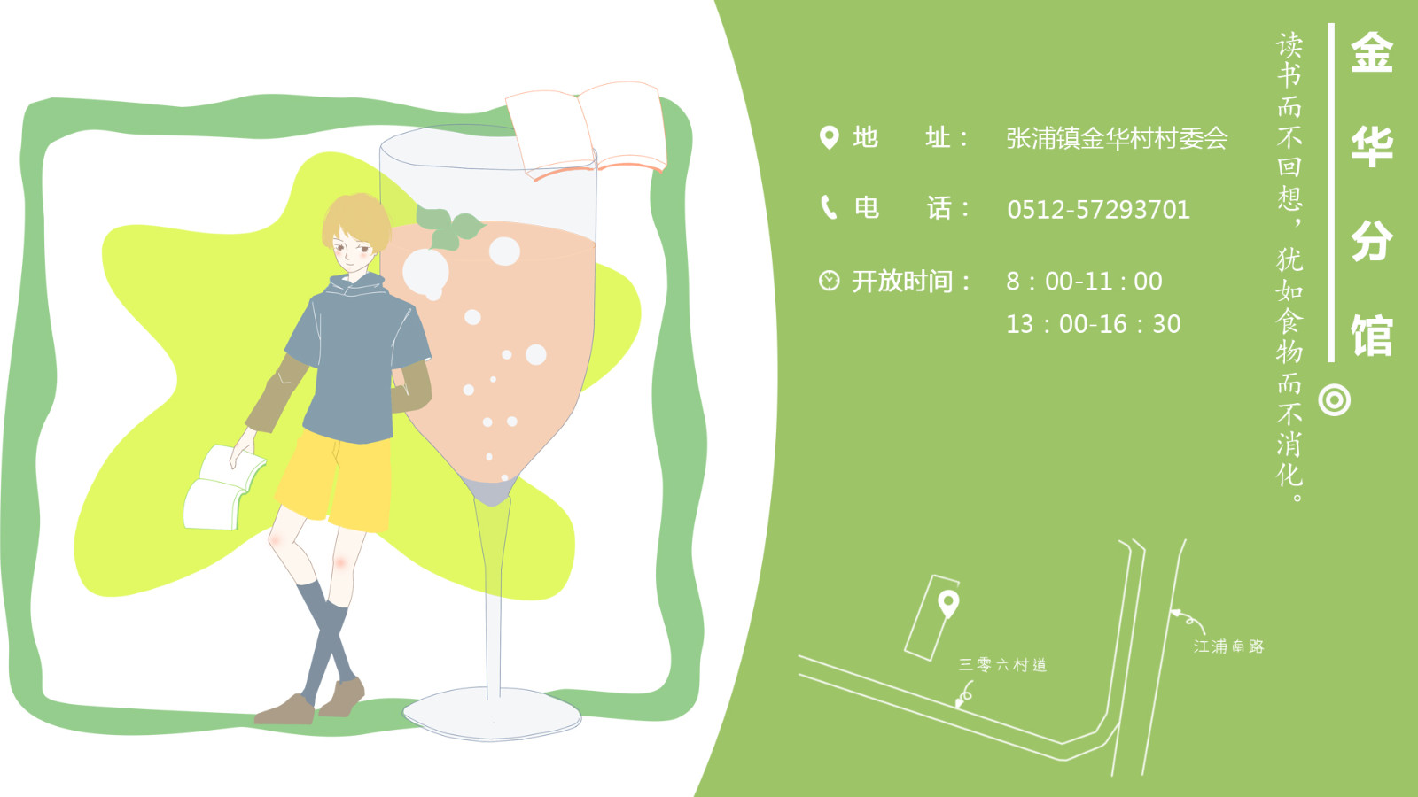 14金华分馆.jpg