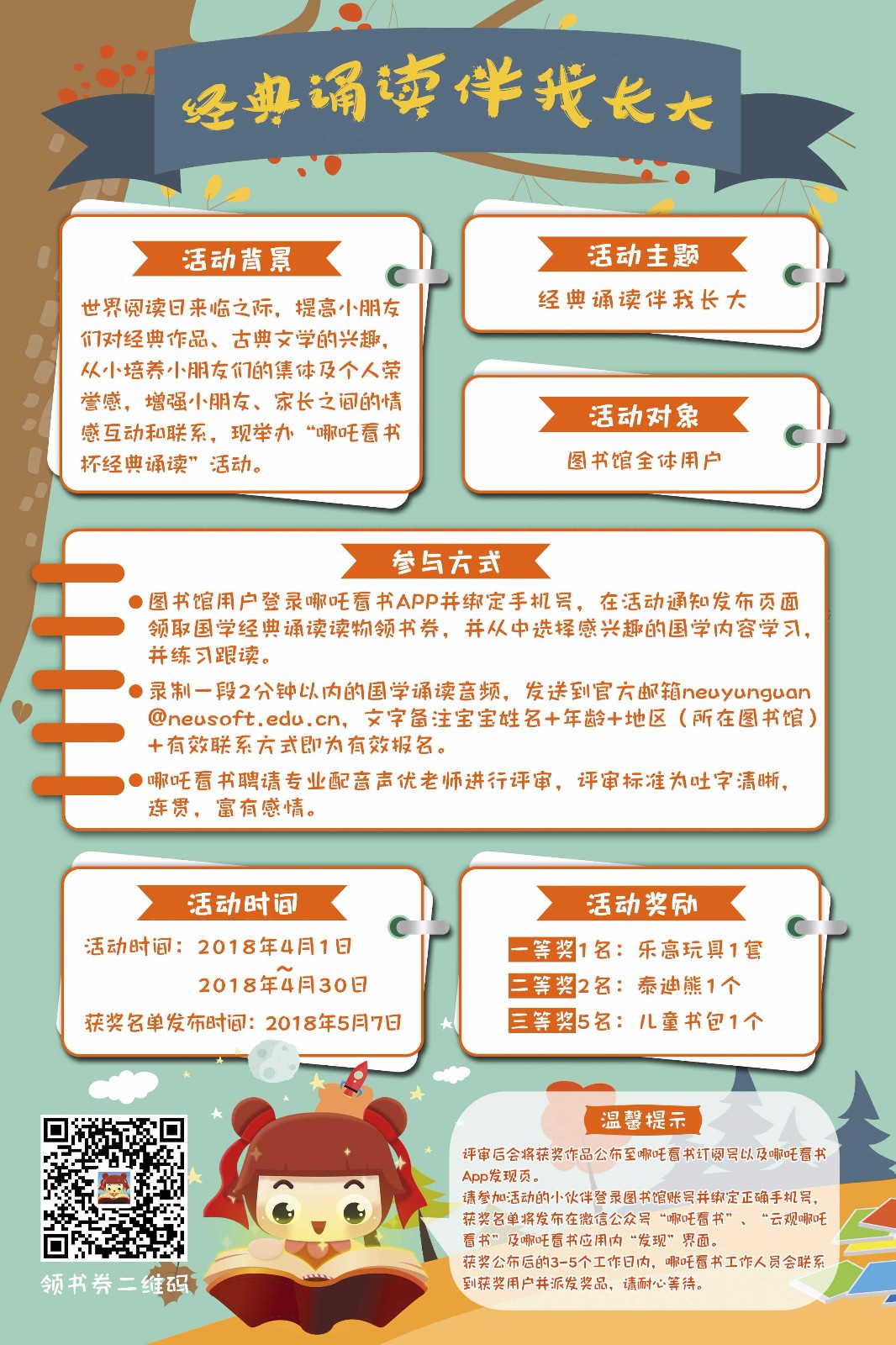 1523155462782592.jpg 海报2_compressed.jpg