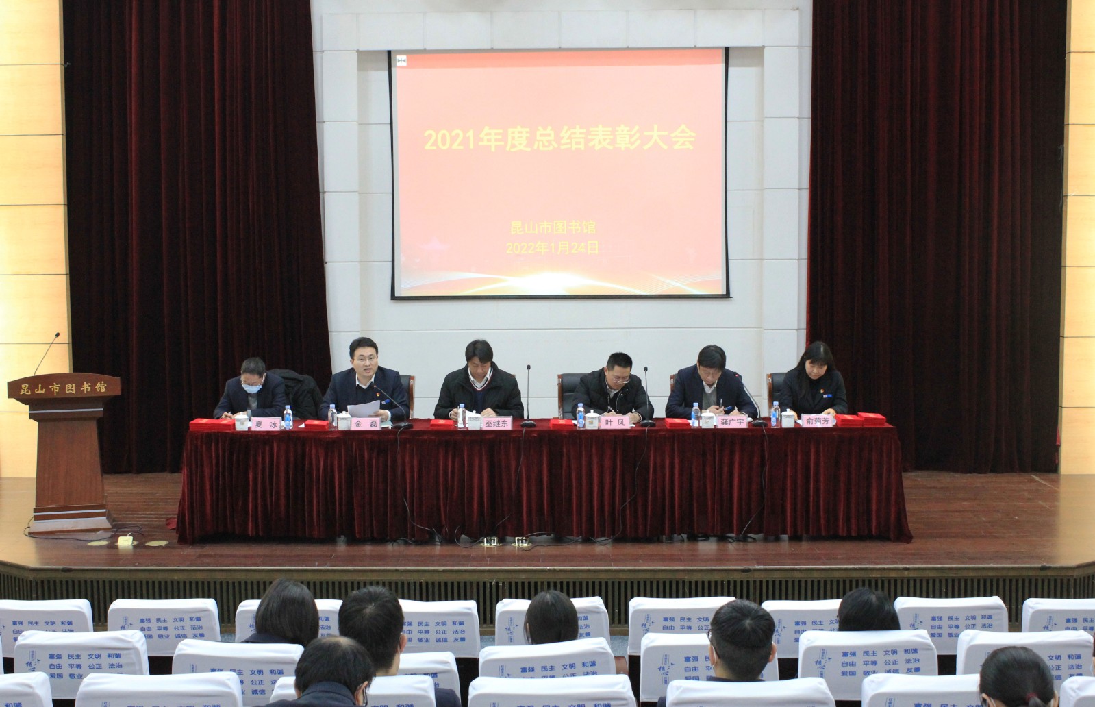 1643072744635467.jpg 会议现场.JPG